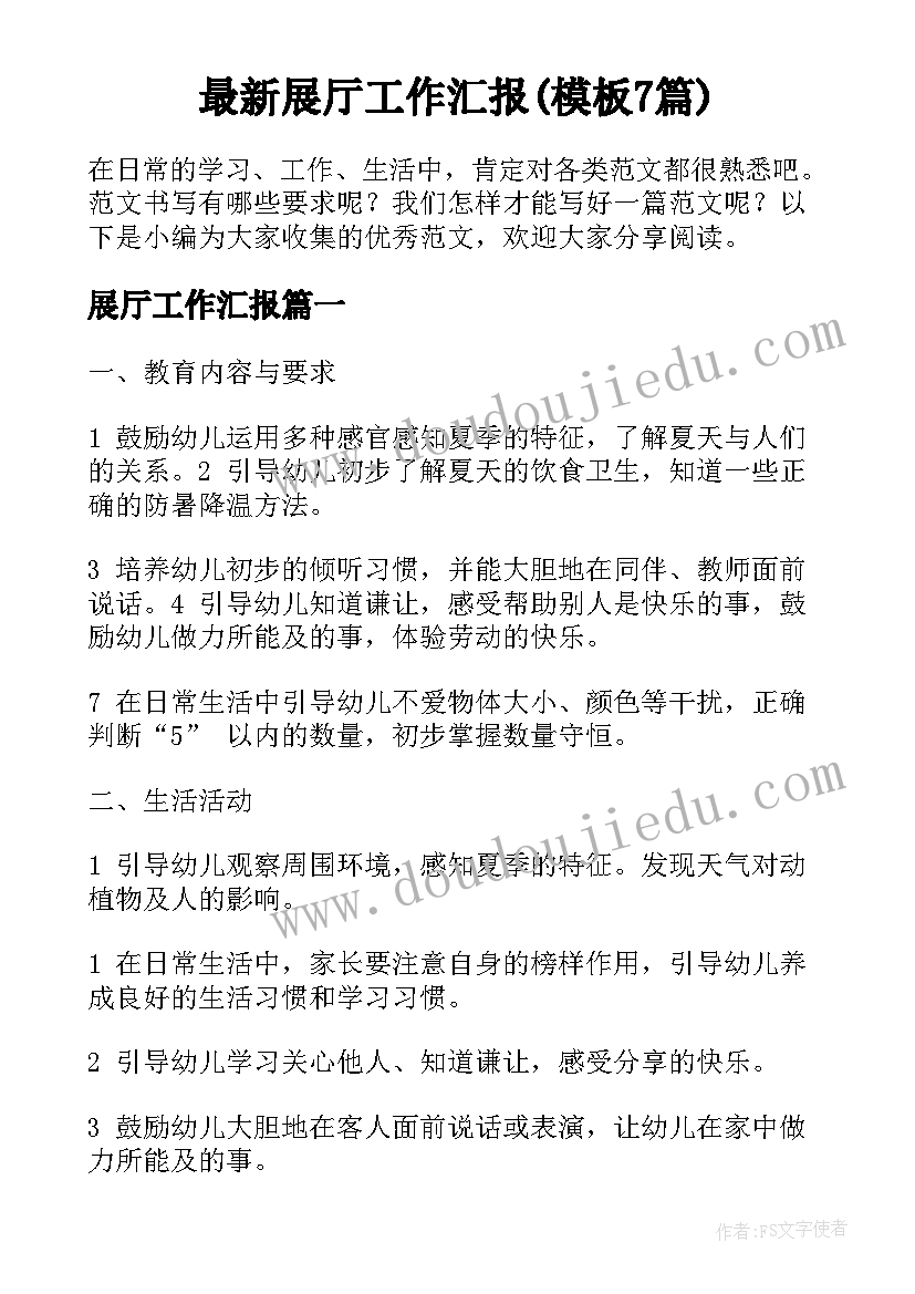 观影活动党日活动方案(优质8篇)