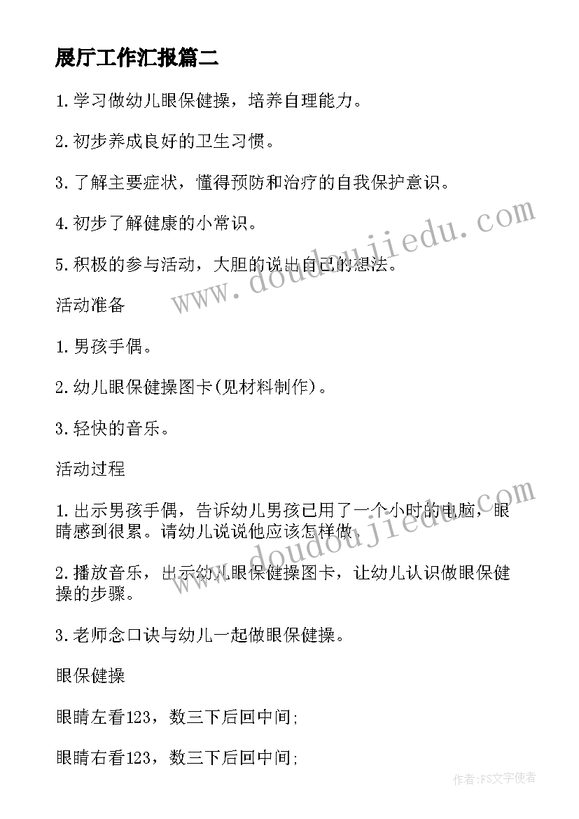 观影活动党日活动方案(优质8篇)