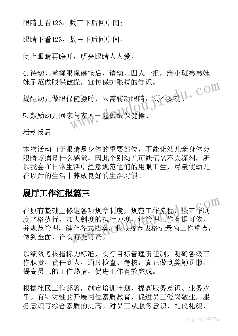 观影活动党日活动方案(优质8篇)