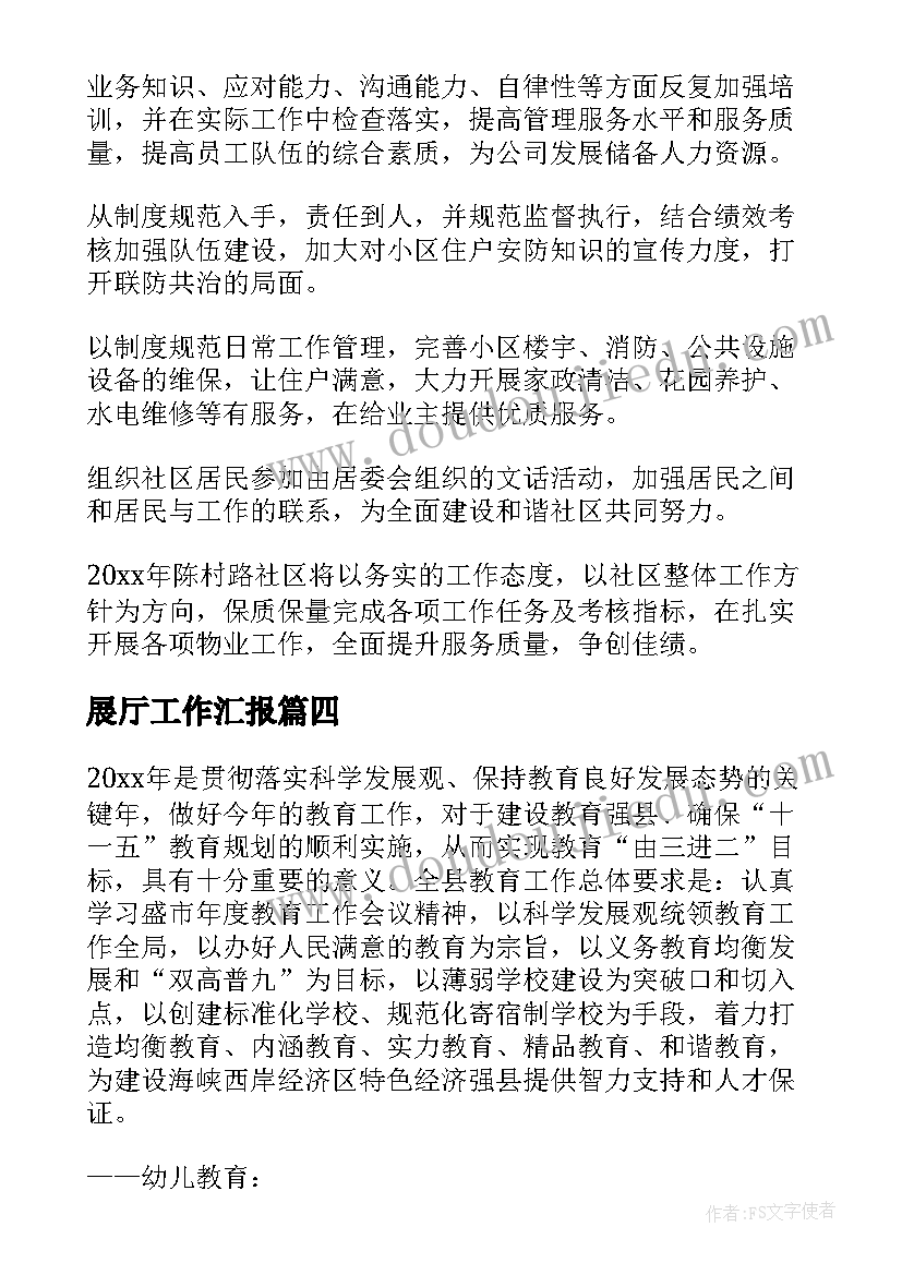 观影活动党日活动方案(优质8篇)