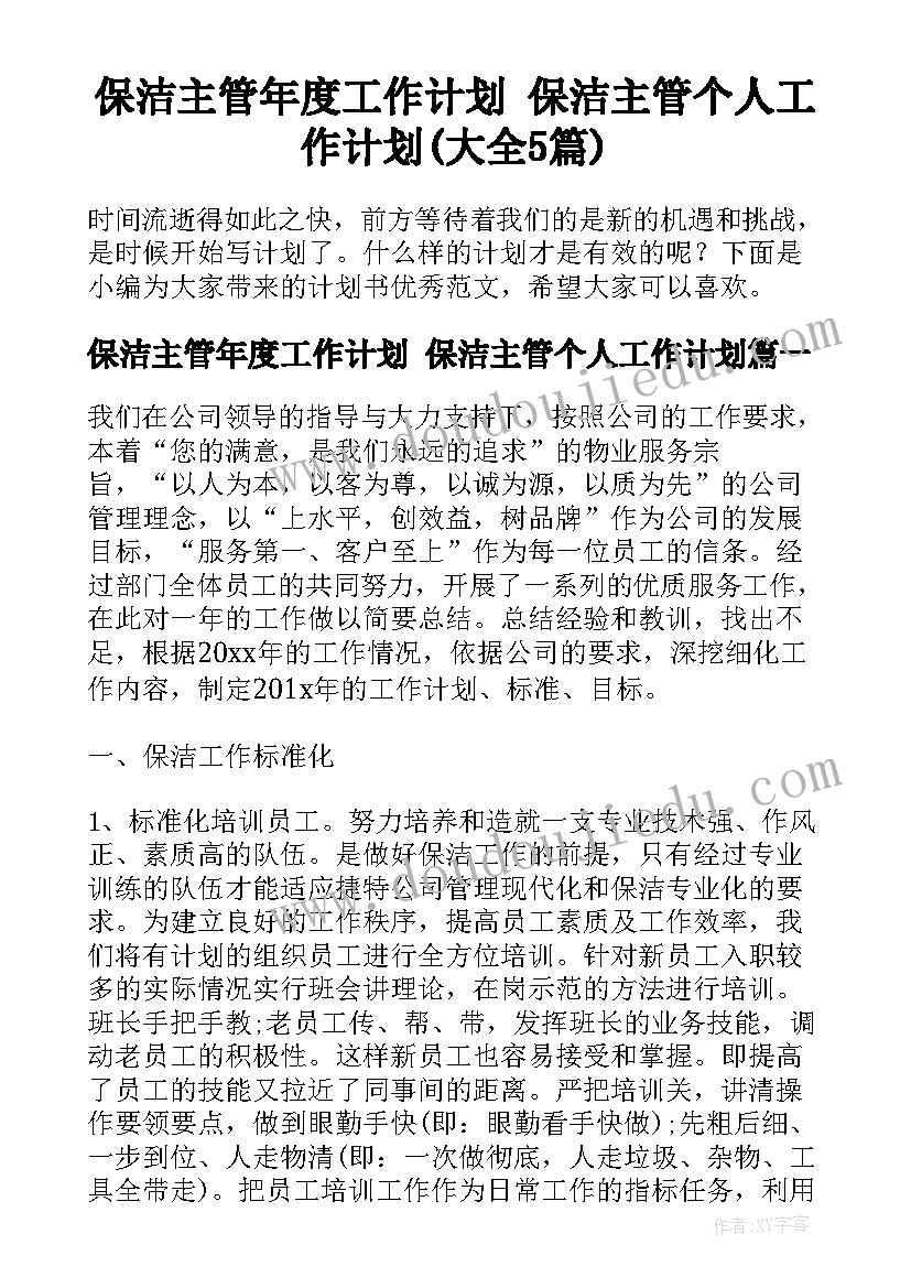 2023年中班活动春天的运动教案反思 幼儿园中班运动活动教案(通用5篇)