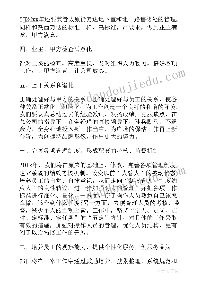 2023年中班活动春天的运动教案反思 幼儿园中班运动活动教案(通用5篇)