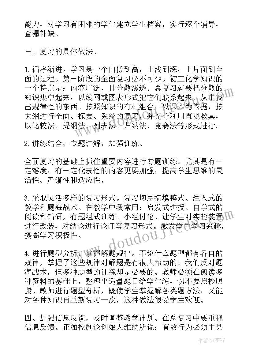 化学工作规划(实用7篇)