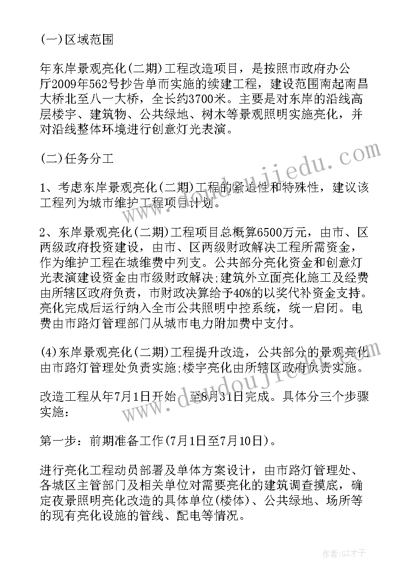 最新食堂春节期间工作计划(实用9篇)