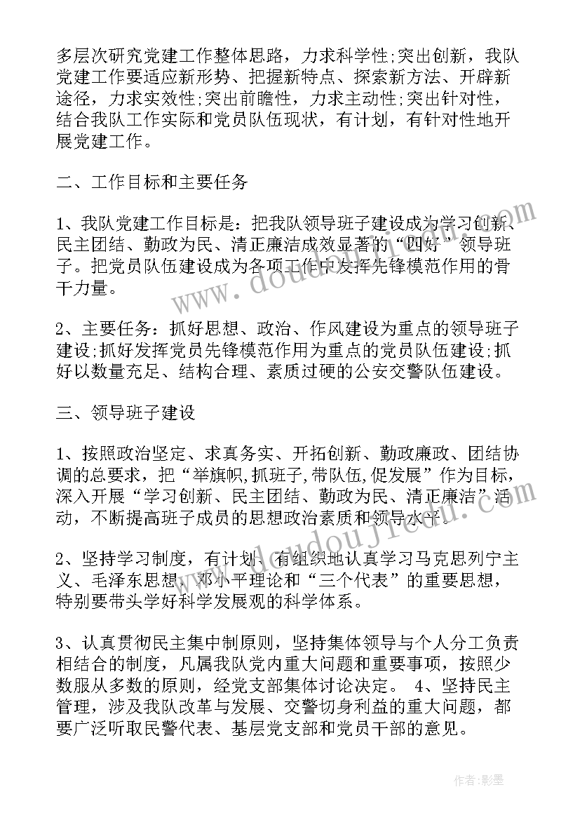 2023年交警协管工作小结 交警工作计划(汇总7篇)