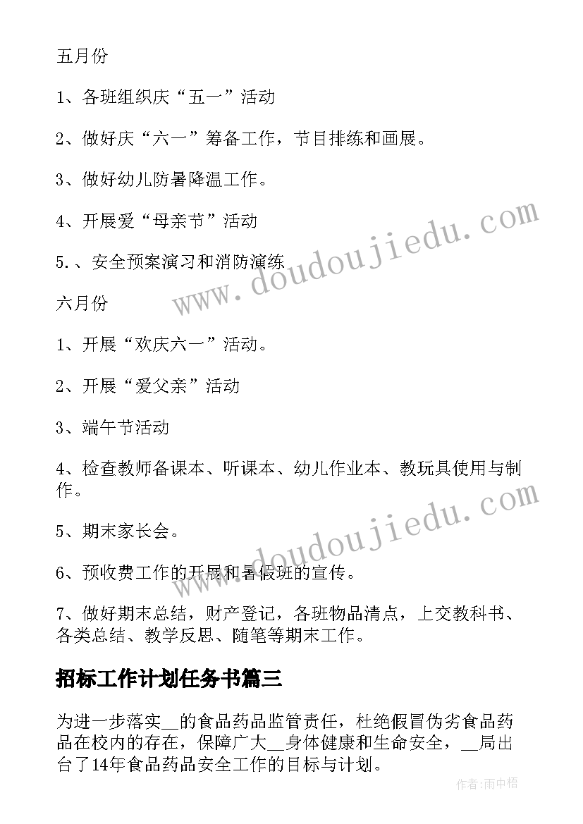 向市政府申请经费的请示 经费申请报告(优秀9篇)