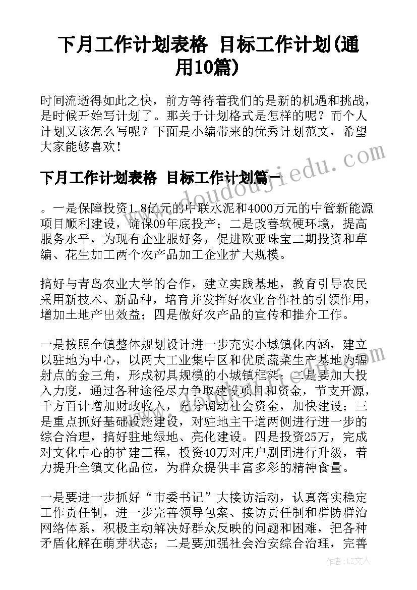 最新幼儿园课程展示活动总结(实用5篇)