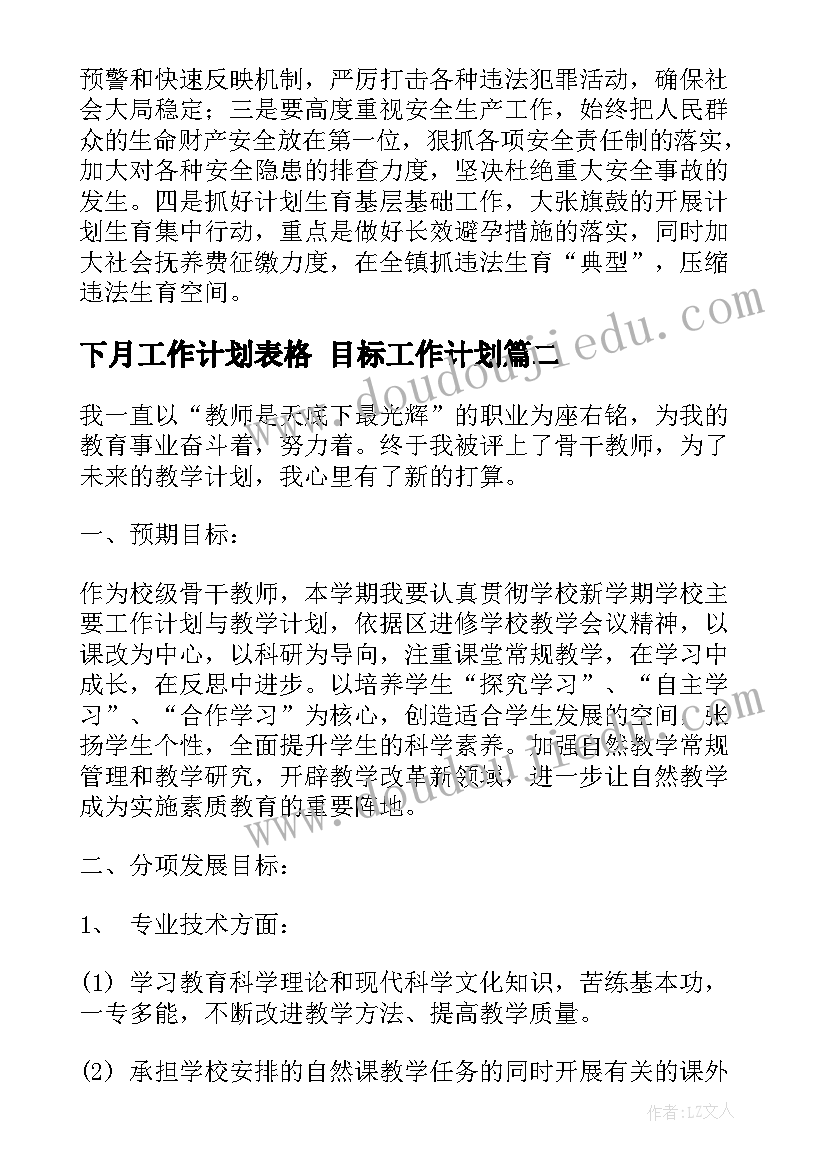 最新幼儿园课程展示活动总结(实用5篇)