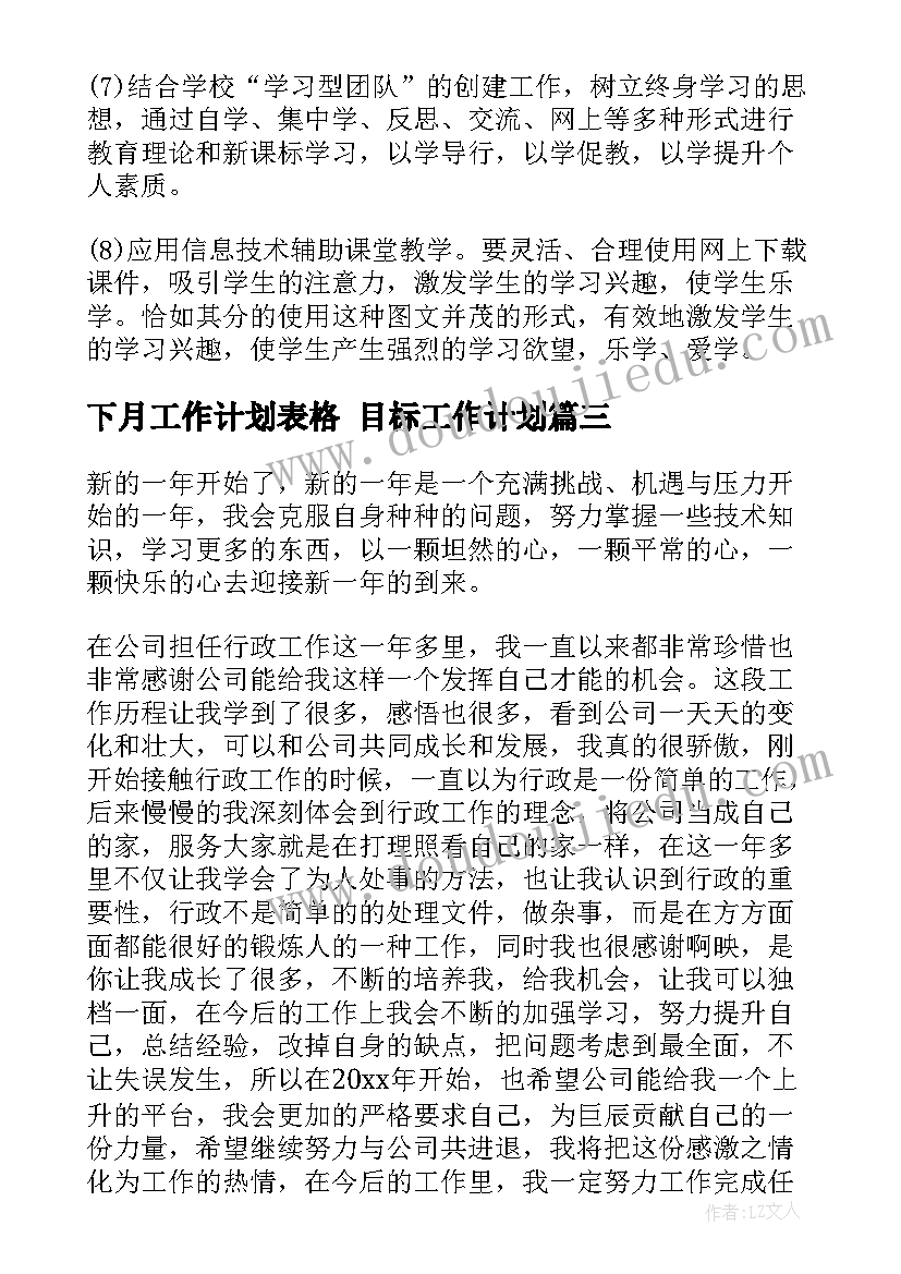 最新幼儿园课程展示活动总结(实用5篇)