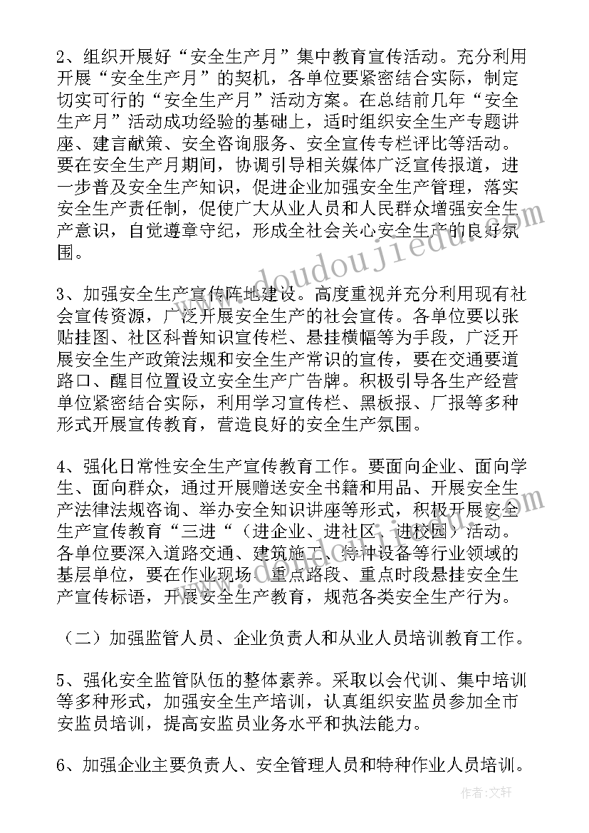 度政治工作筹划 政治工作计划(通用5篇)