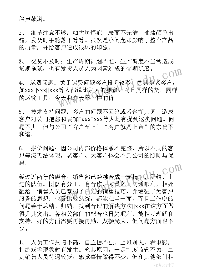 美甲师年终总结来年计划(模板10篇)