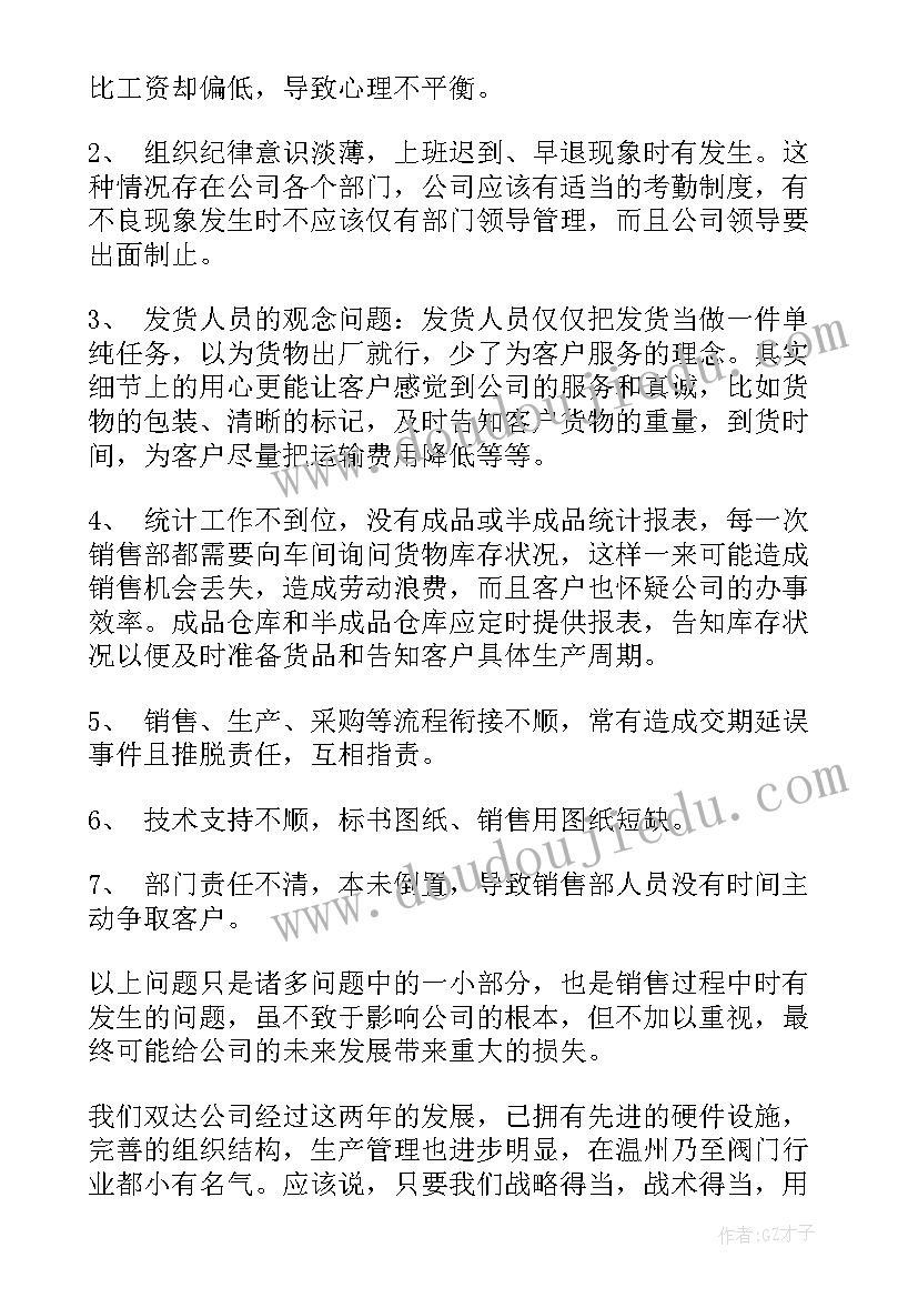 美甲师年终总结来年计划(模板10篇)