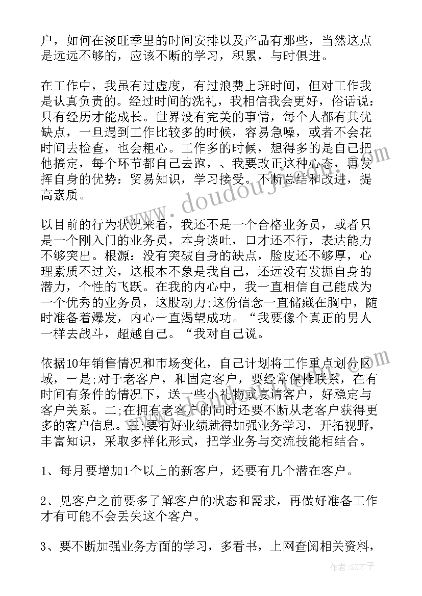 美甲师年终总结来年计划(模板10篇)