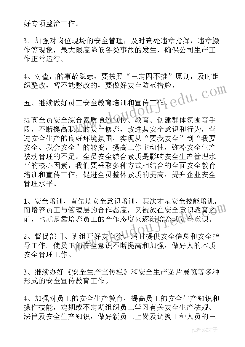 最新白酒行业工作计划(模板10篇)