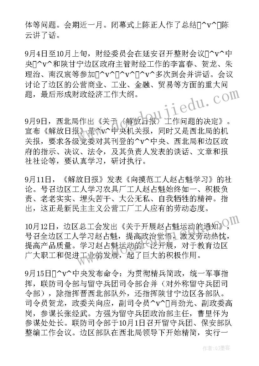 2023年政府工作个人工作计划(优质7篇)