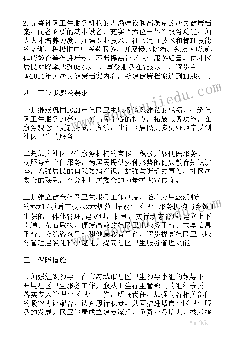 最新施工安全文明标准化填 安全文明施工措施费支付计划(优质5篇)