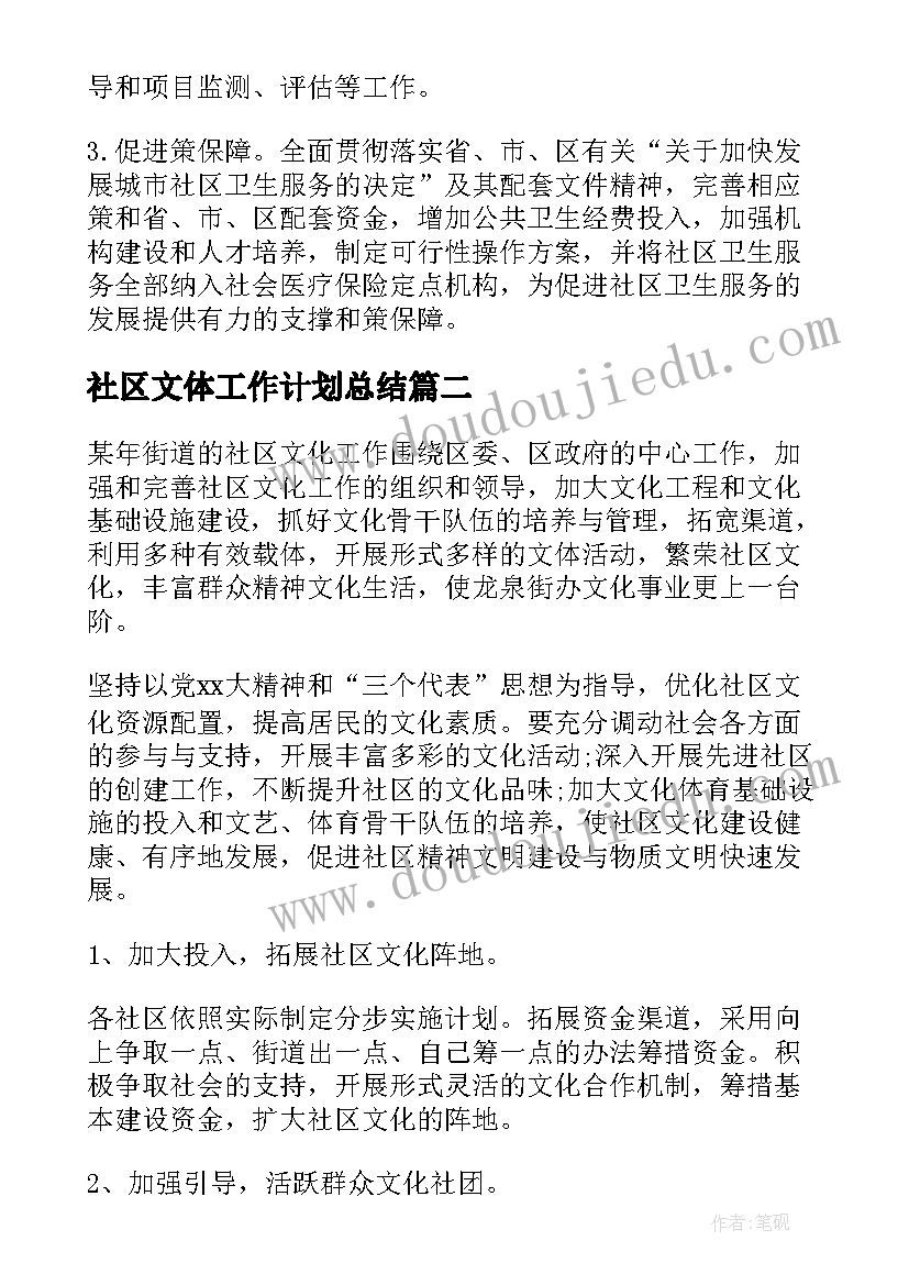 最新施工安全文明标准化填 安全文明施工措施费支付计划(优质5篇)