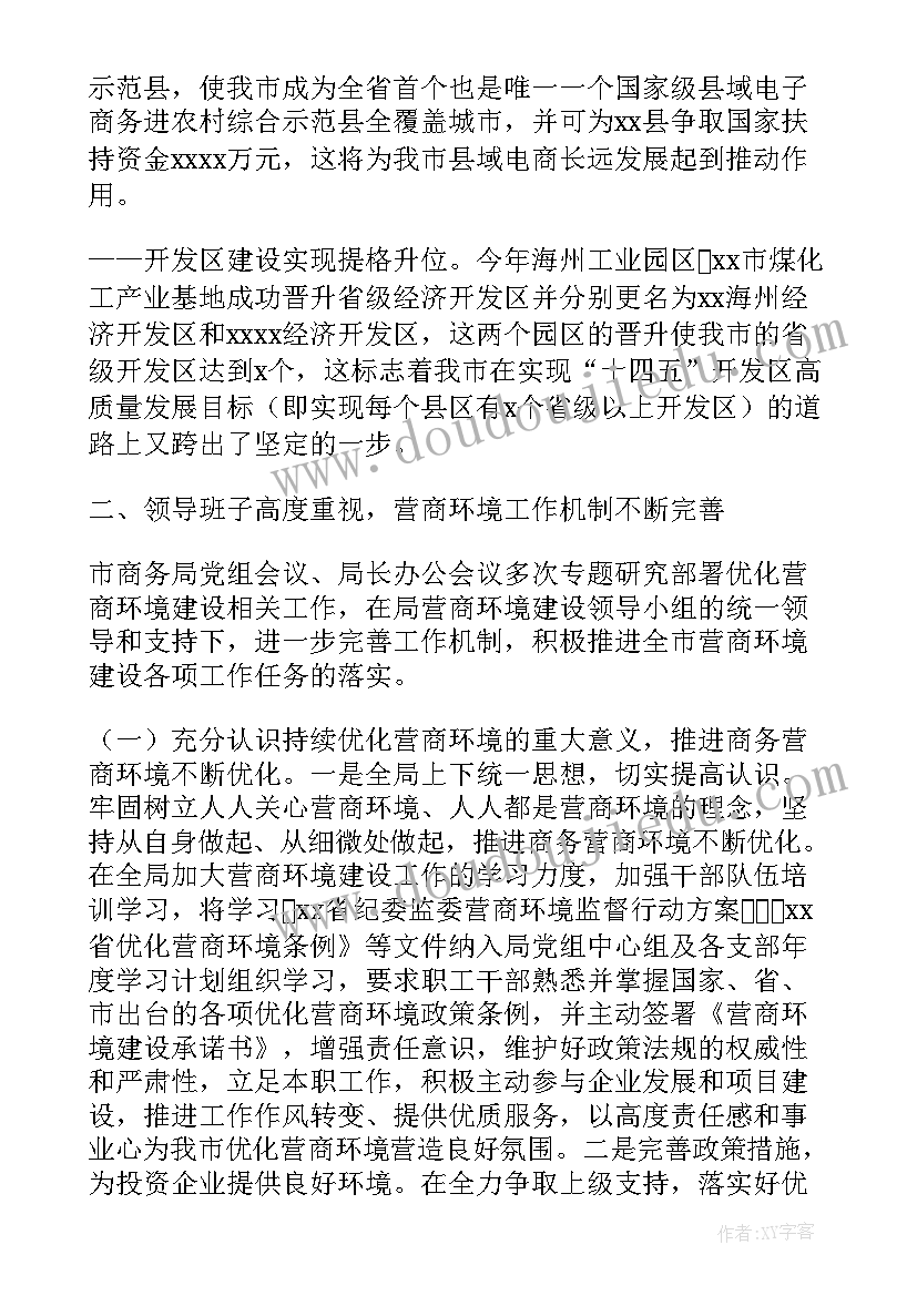 尤溪县党代会 县委办干部年终工作计划(模板10篇)