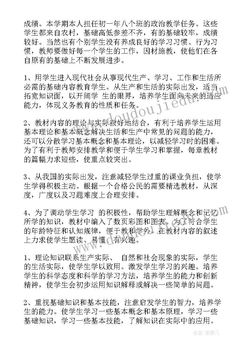 政治工作计划标题(优秀7篇)