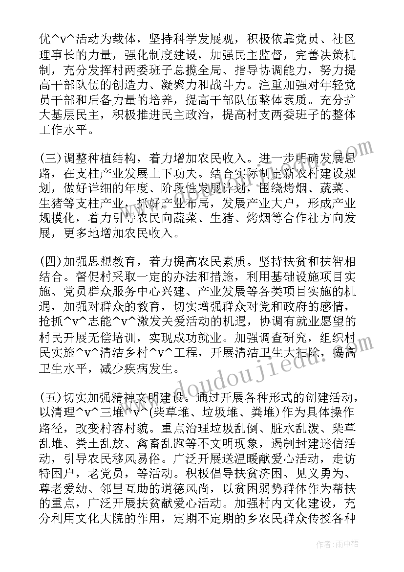 最新社区帮扶活动总结 学校结对帮扶工作计划(优质5篇)