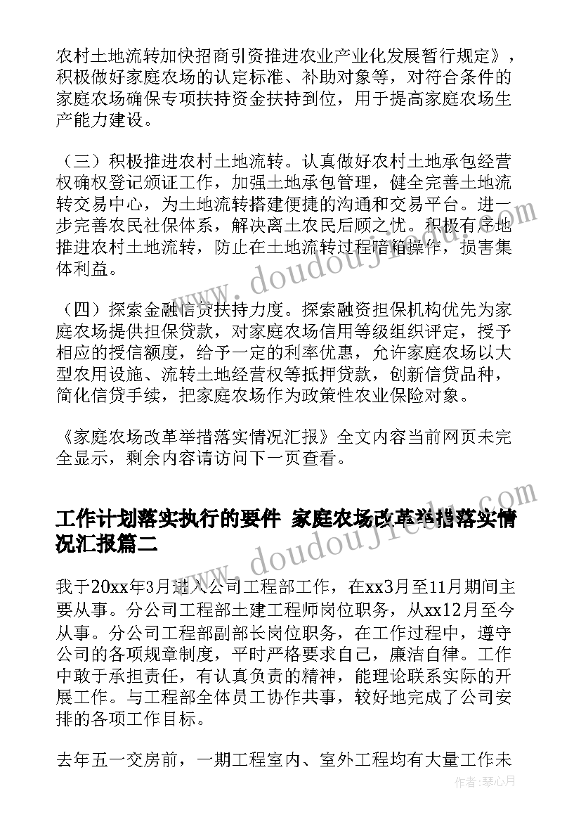 最新小学信息技术的面试 小学信息技术教案(大全5篇)