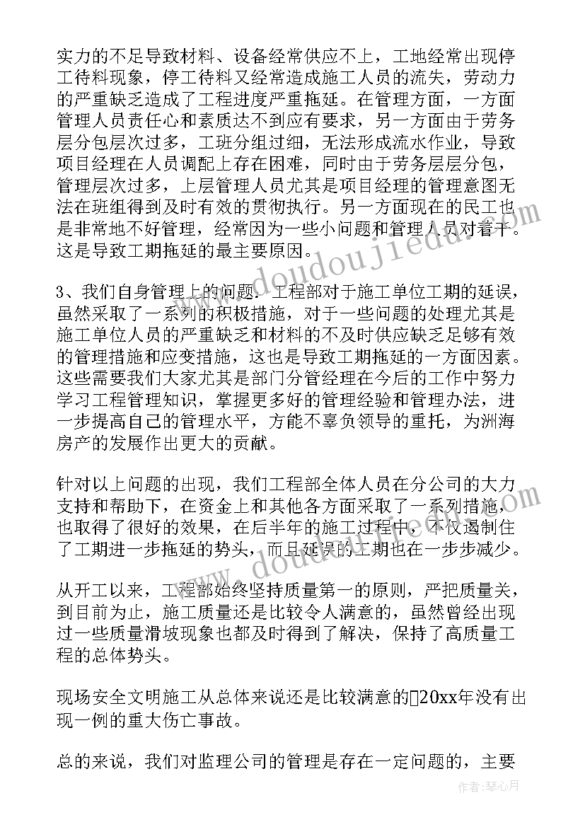 最新小学信息技术的面试 小学信息技术教案(大全5篇)