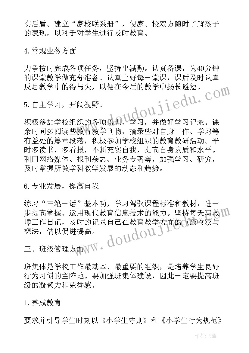 2023年下沉社区工作计划 下沉工作计划(实用5篇)