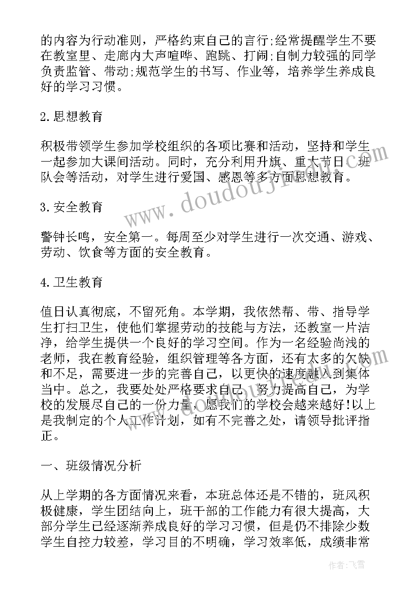 2023年下沉社区工作计划 下沉工作计划(实用5篇)