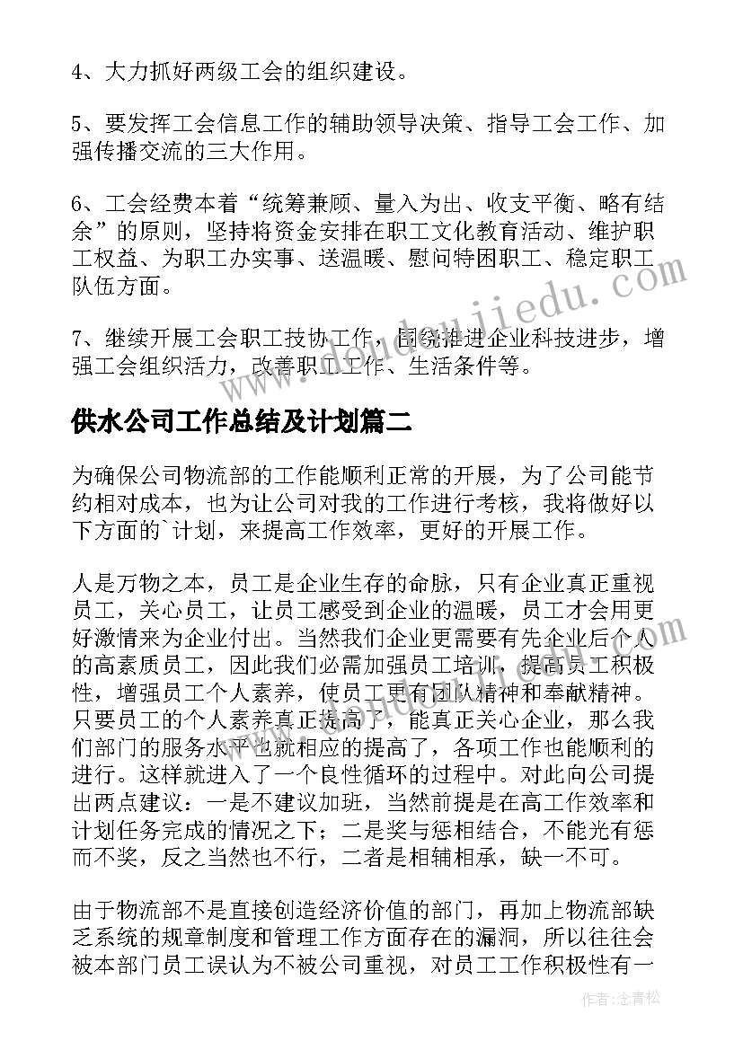 护理安全工作汇报 医院护理个人工作总结(实用5篇)