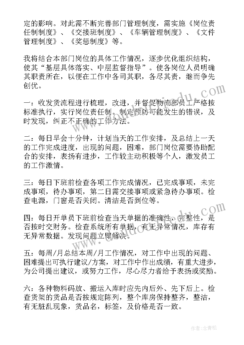 护理安全工作汇报 医院护理个人工作总结(实用5篇)