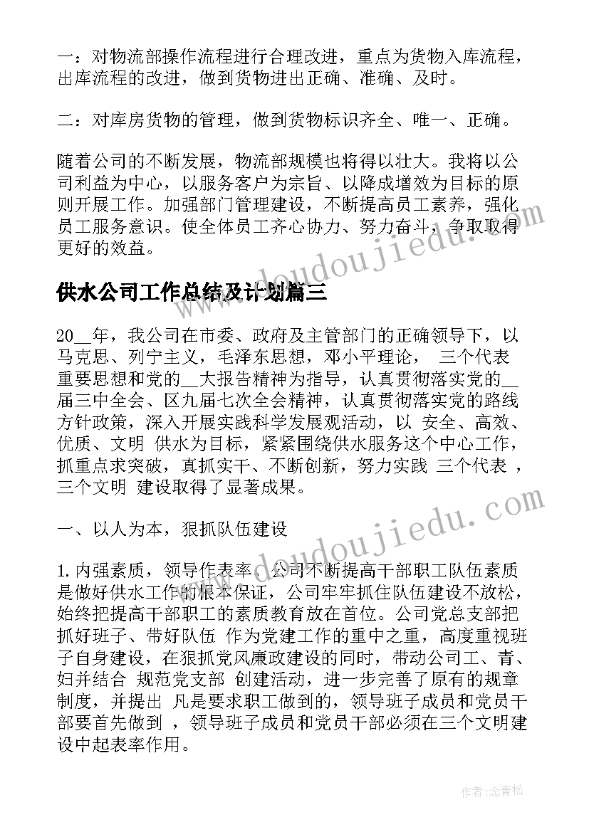 护理安全工作汇报 医院护理个人工作总结(实用5篇)