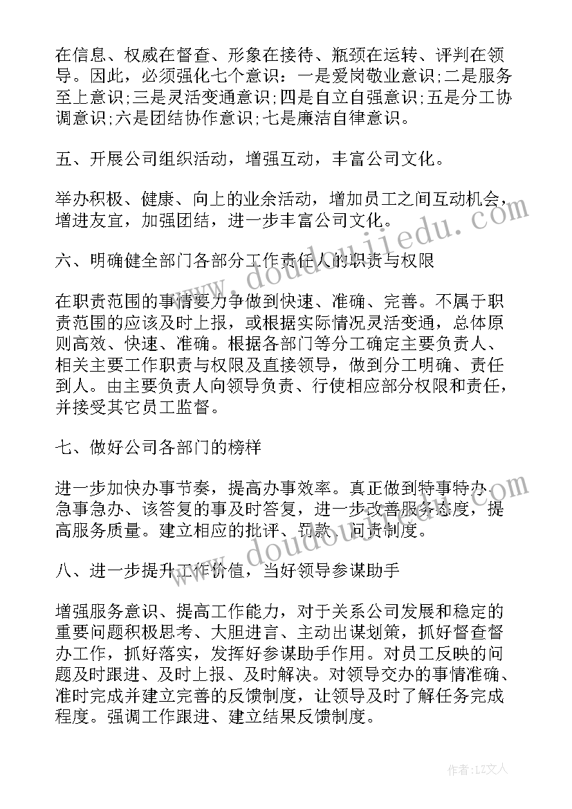 球队年度总结 年度工作计划(通用5篇)