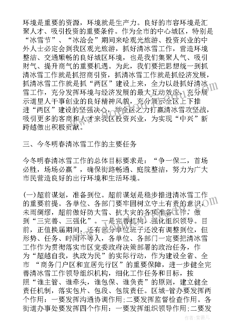 最新领导发言工作总结 领导发言稿(精选8篇)