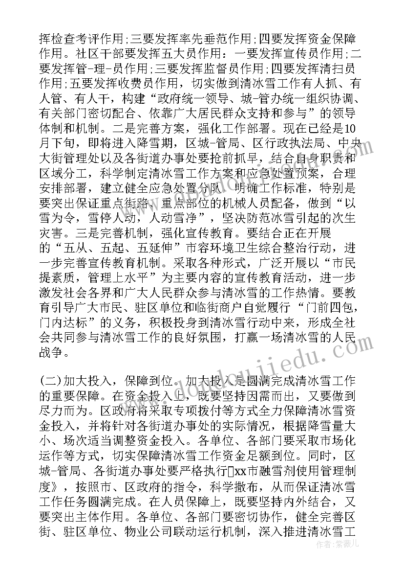 最新领导发言工作总结 领导发言稿(精选8篇)