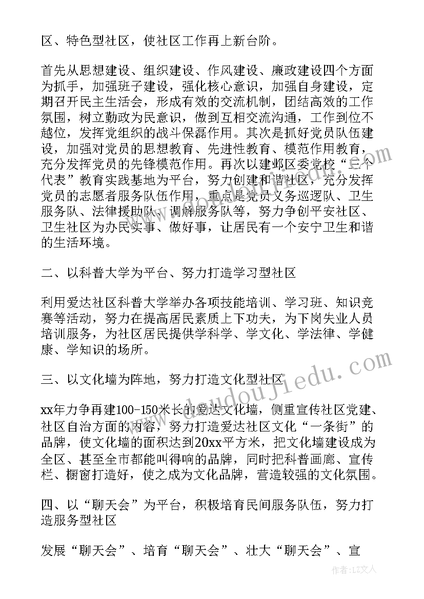 最新组合拳具体措施 贯彻落实和工作计划(优质7篇)