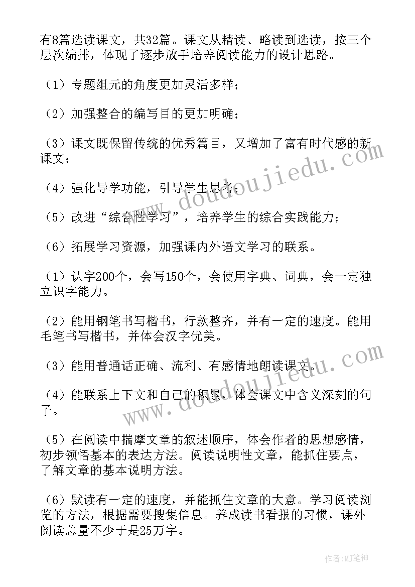 最新教师劝返工作计划 教师工作计划(大全10篇)