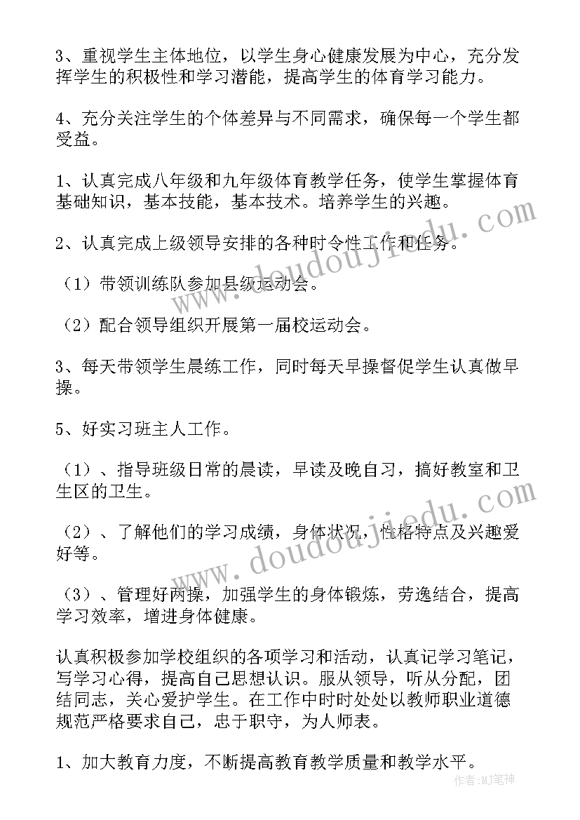 最新教师劝返工作计划 教师工作计划(大全10篇)