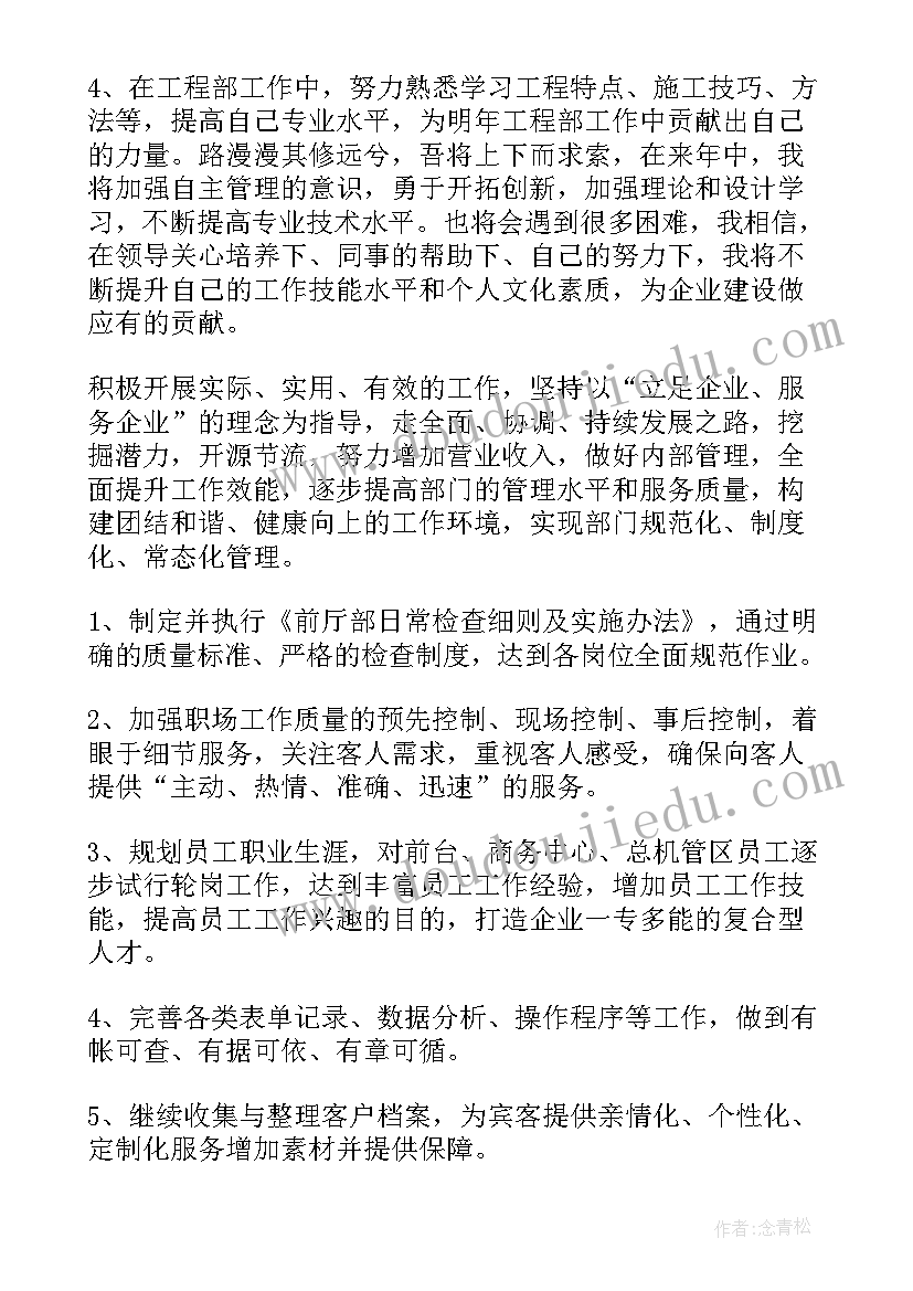 2023年环境部上半年工作总结(大全9篇)