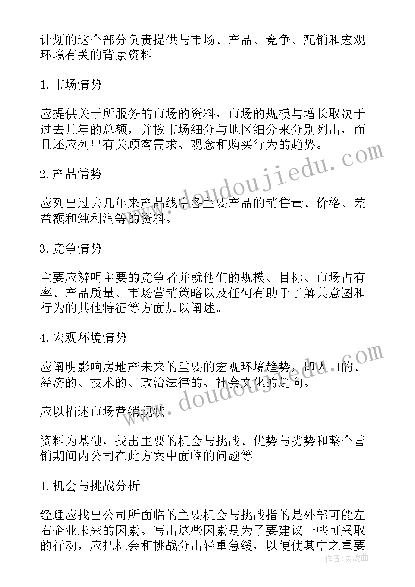 企业合同科工作计划和目标(通用9篇)