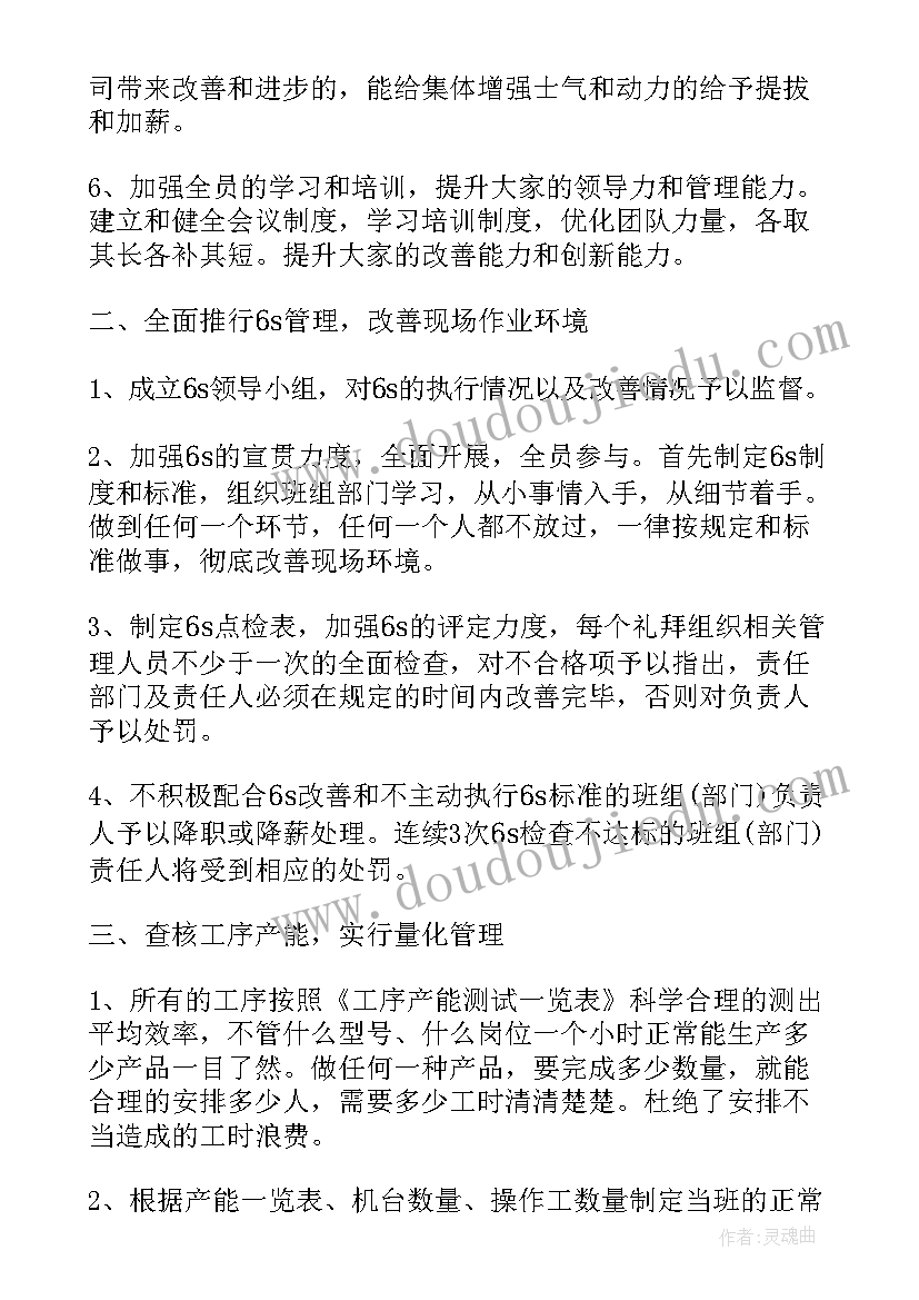 企业合同科工作计划和目标(通用9篇)