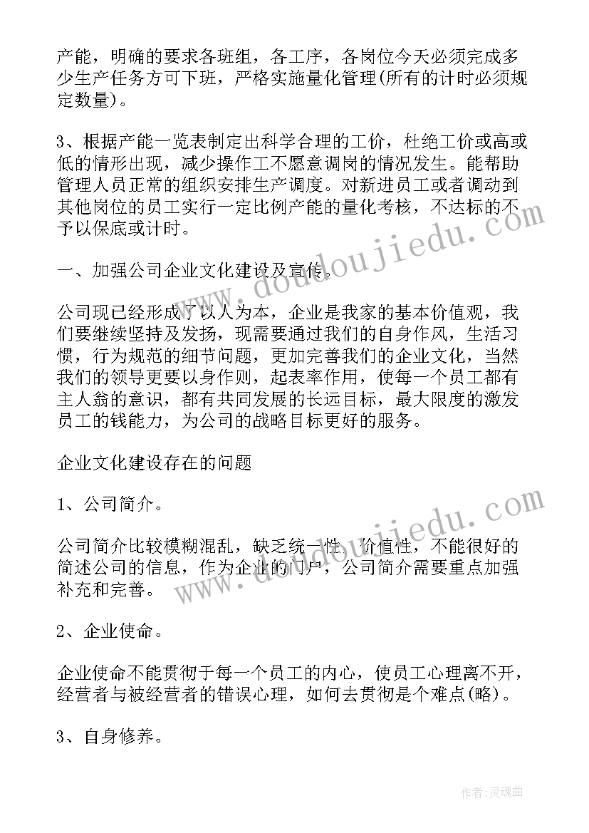 企业合同科工作计划和目标(通用9篇)