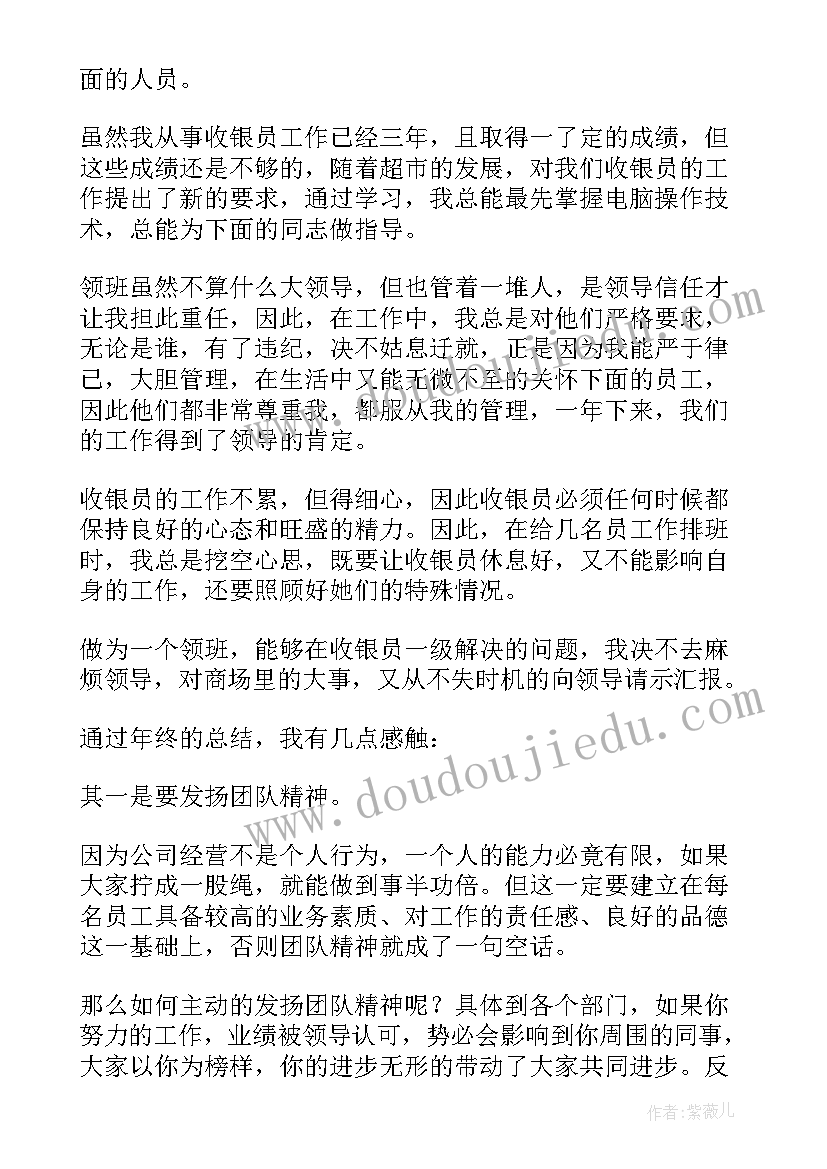 2023年收银周总结及下周工作计划 收银员工作计划(大全5篇)