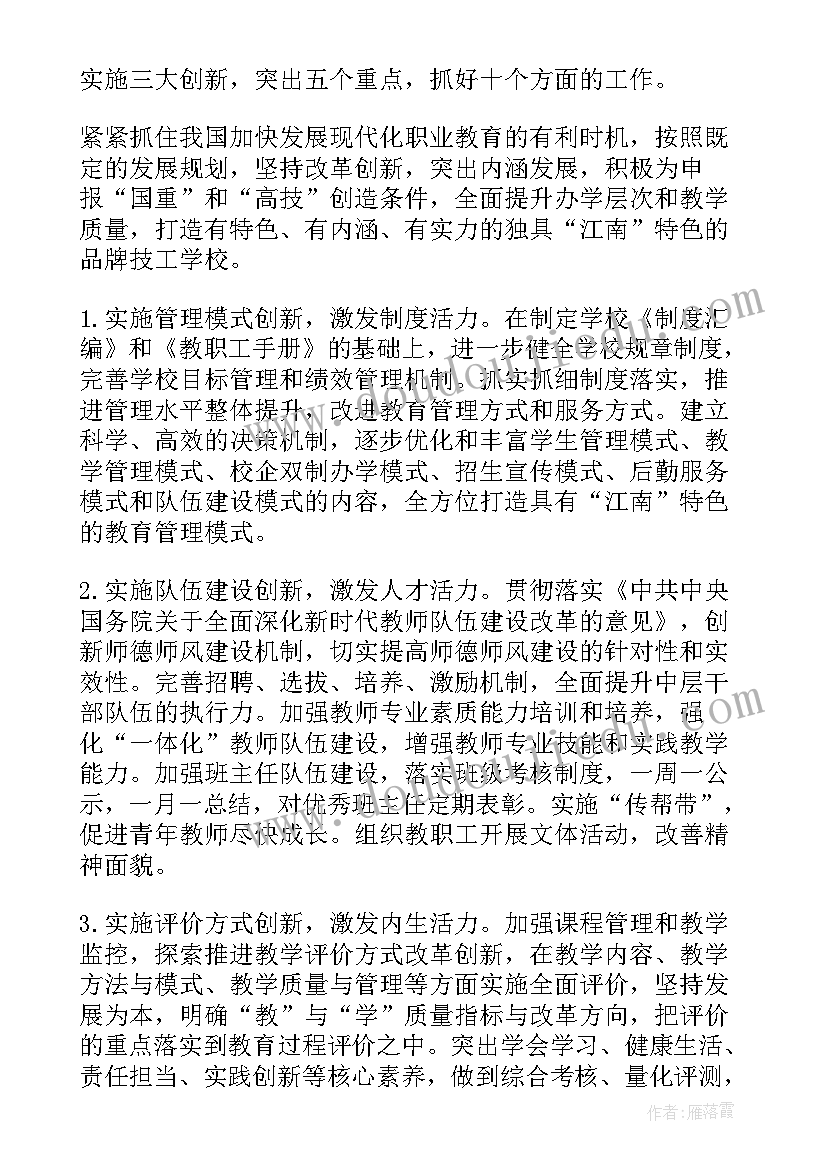 最新绿化工作年度总结报告(通用6篇)