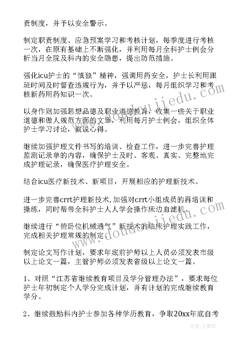 导购员月工作总结和下月计划(汇总9篇)