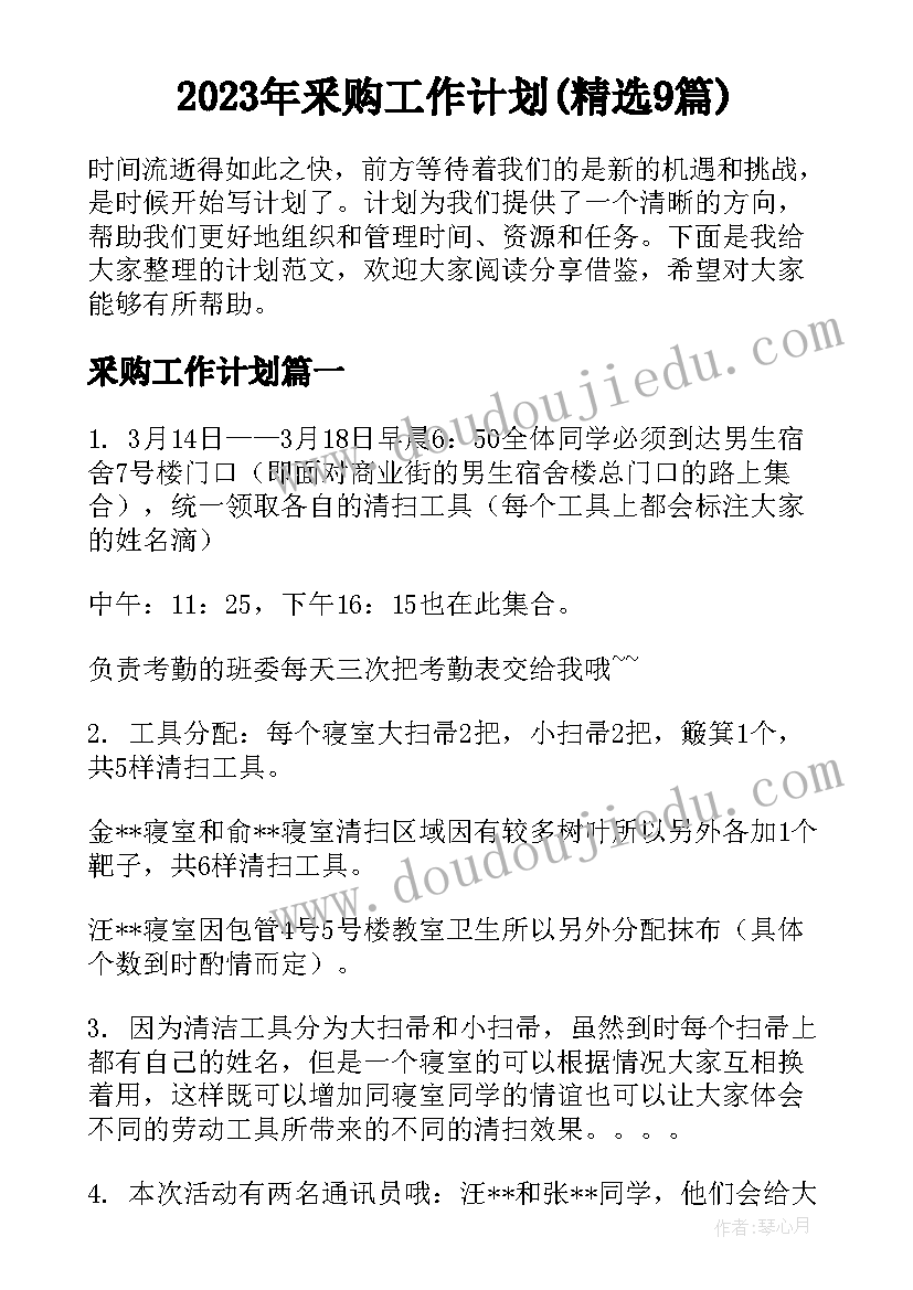 2023年问题解决方案报告 协调解决拆迁遗留问题报告(实用5篇)