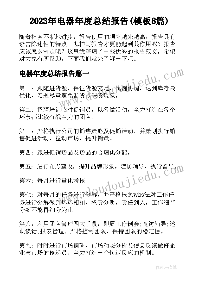 2023年公务员民警年终总结 公务员本人年度思想工作总结(优质5篇)