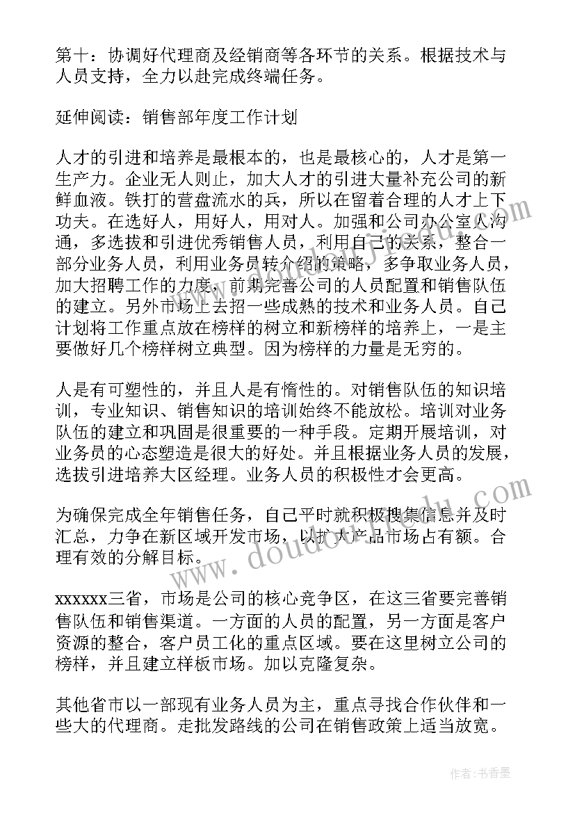 2023年公务员民警年终总结 公务员本人年度思想工作总结(优质5篇)