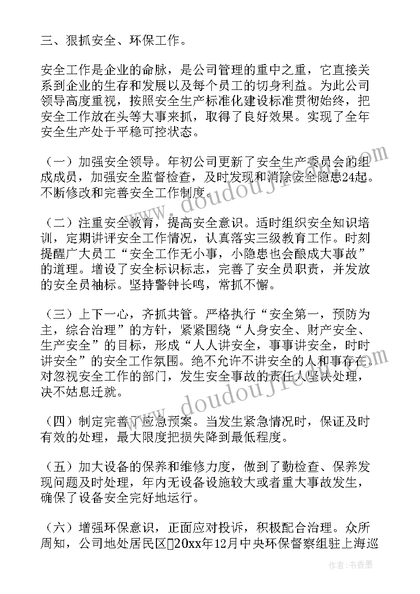 2023年公务员民警年终总结 公务员本人年度思想工作总结(优质5篇)