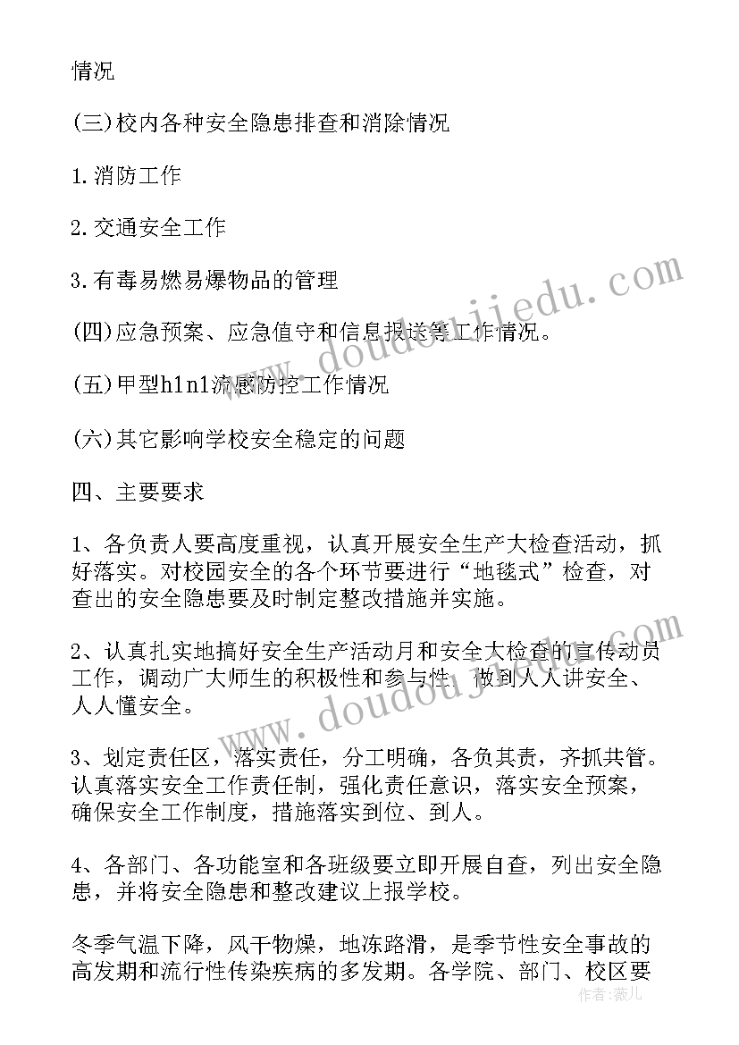 2023年学校安全生产工作实施方案(大全5篇)