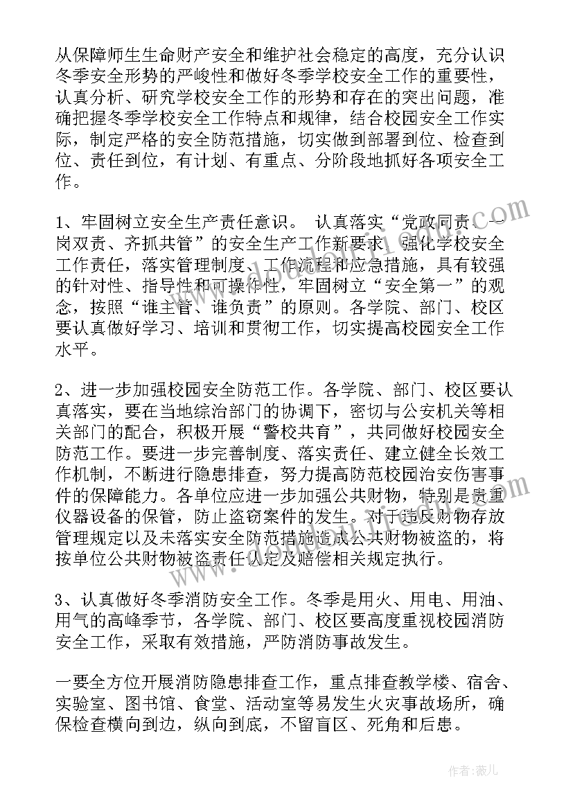 2023年学校安全生产工作实施方案(大全5篇)